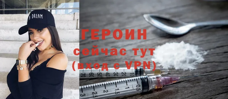 ГЕРОИН Heroin  Новокубанск 